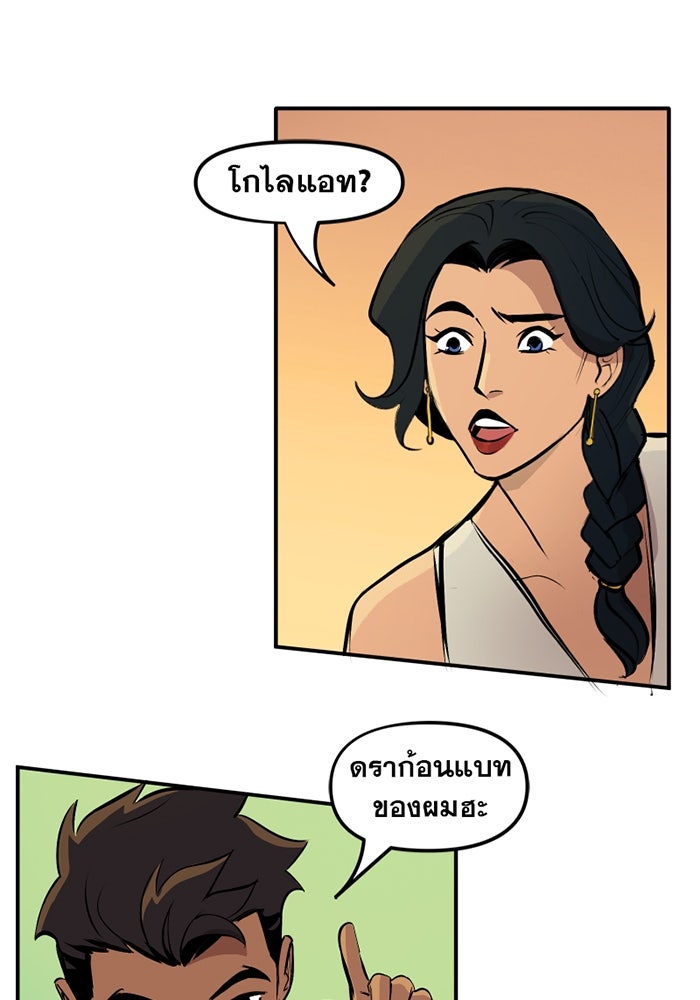 แบทแมน : การผจญภัยของครอบครัวเวย์น - หน้า 22
