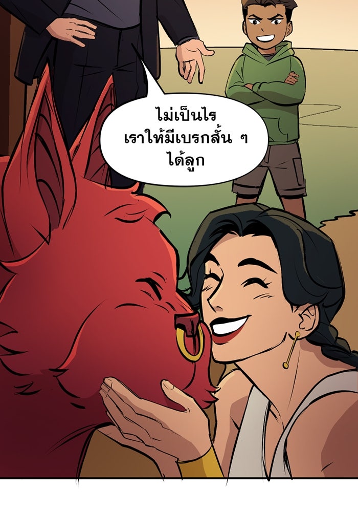 แบทแมน : การผจญภัยของครอบครัวเวย์น - หน้า 33