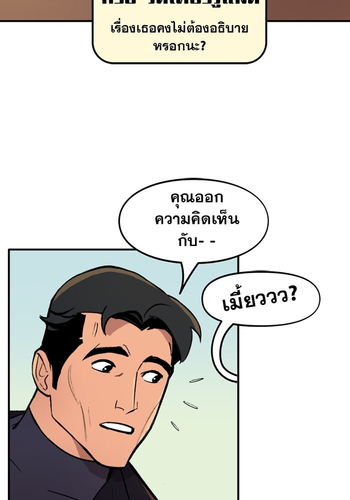 แบทแมน : การผจญภัยของครอบครัวเวย์น - หน้า 4