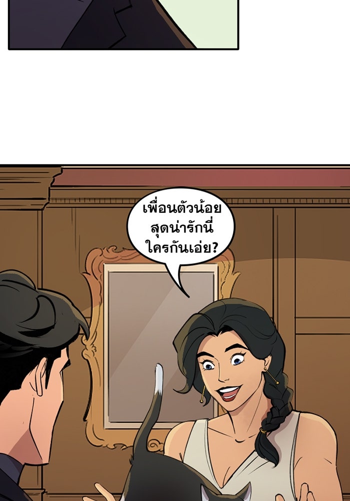 แบทแมน : การผจญภัยของครอบครัวเวย์น - หน้า 5