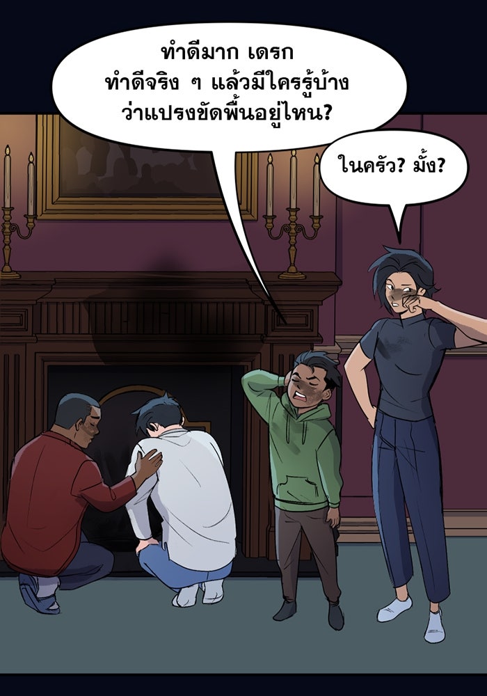แบทแมน : การผจญภัยของครอบครัวเวย์น - หน้า 28
