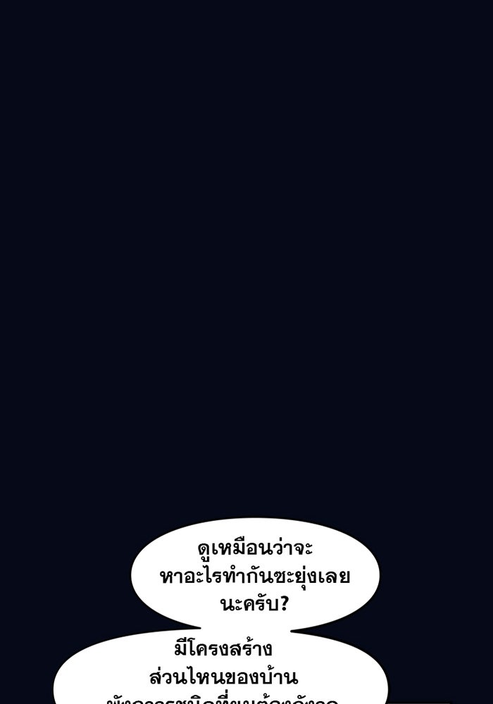 แบทแมน : การผจญภัยของครอบครัวเวย์น - หน้า 29
