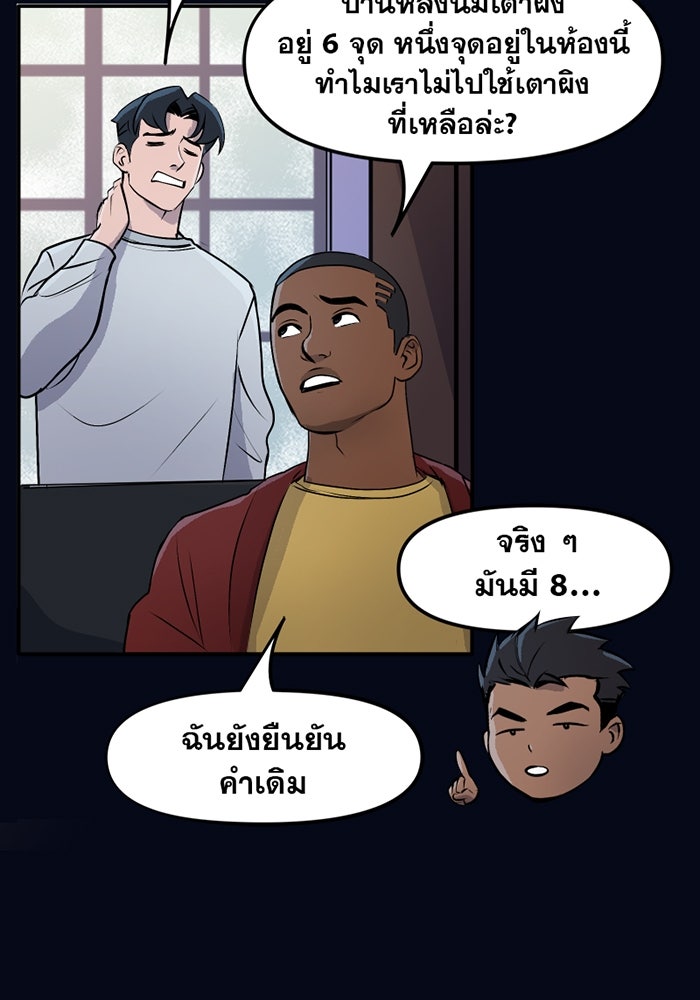 แบทแมน : การผจญภัยของครอบครัวเวย์น - หน้า 8