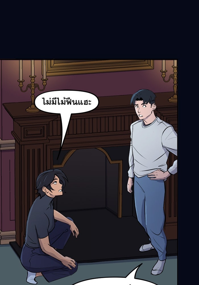 แบทแมน : การผจญภัยของครอบครัวเวย์น - หน้า 9