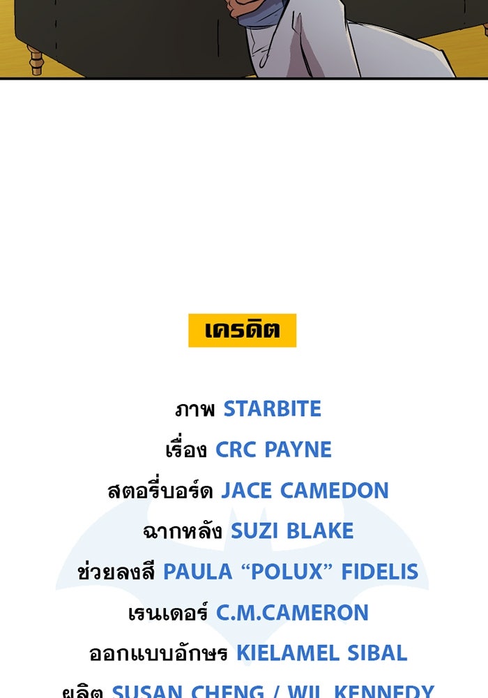 แบทแมน : การผจญภัยของครอบครัวเวย์น - หน้า 39