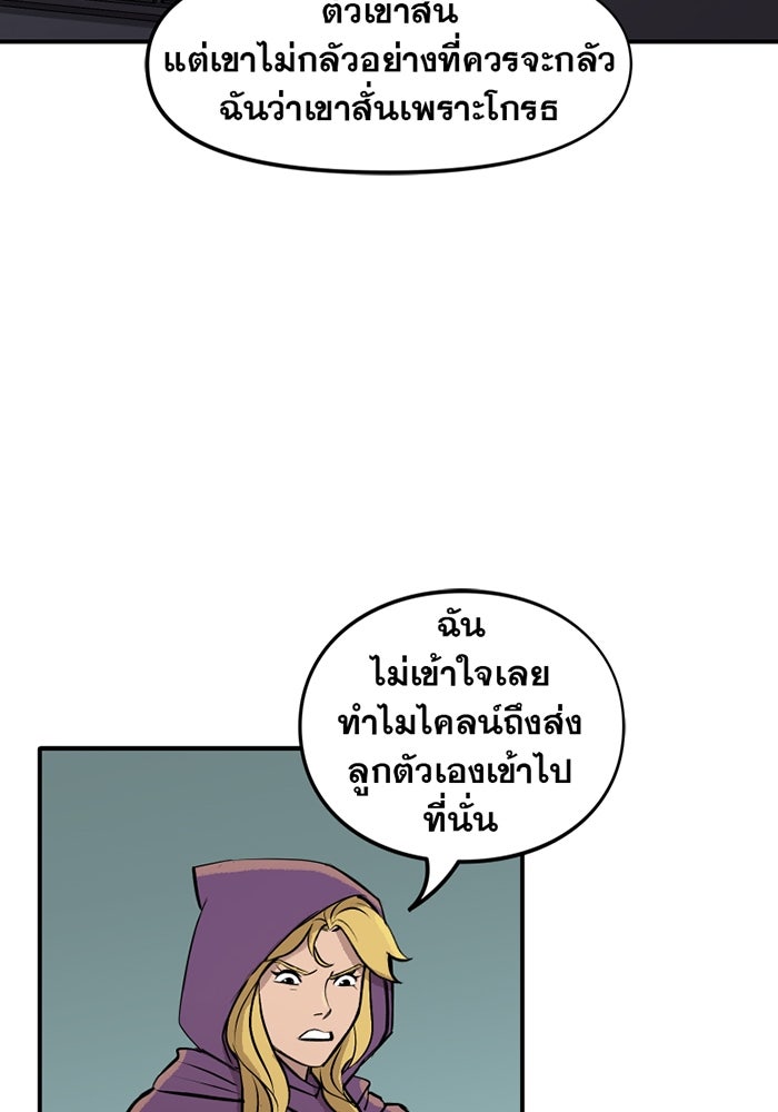 แบทแมน : การผจญภัยของครอบครัวเวย์น - หน้า 15