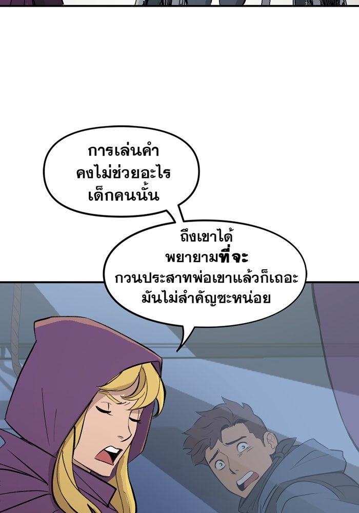 แบทแมน : การผจญภัยของครอบครัวเวย์น - หน้า 32