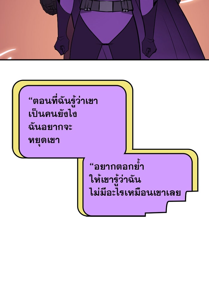 แบทแมน : การผจญภัยของครอบครัวเวย์น - หน้า 13