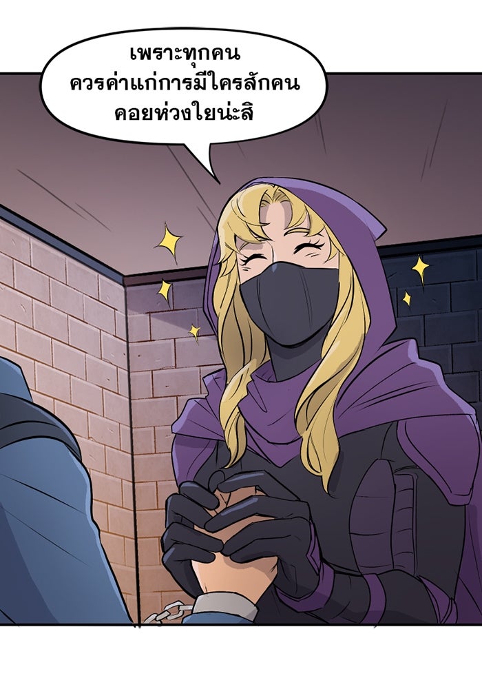 แบทแมน : การผจญภัยของครอบครัวเวย์น - หน้า 32