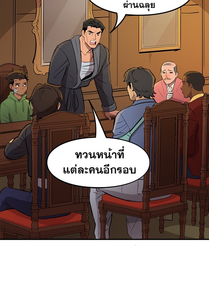 แบทแมน : การผจญภัยของครอบครัวเวย์น - หน้า 13