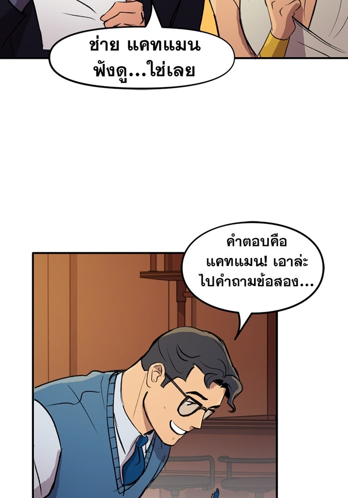 แบทแมน : การผจญภัยของครอบครัวเวย์น - หน้า 21