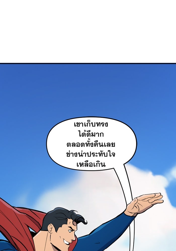 แบทแมน : การผจญภัยของครอบครัวเวย์น - หน้า 36