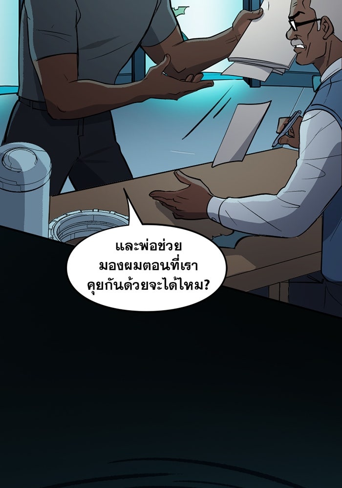 แบทแมน : การผจญภัยของครอบครัวเวย์น - หน้า 28