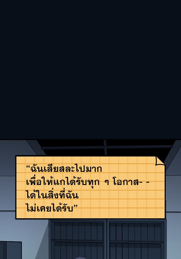 แบทแมน : การผจญภัยของครอบครัวเวย์น - หน้า 13