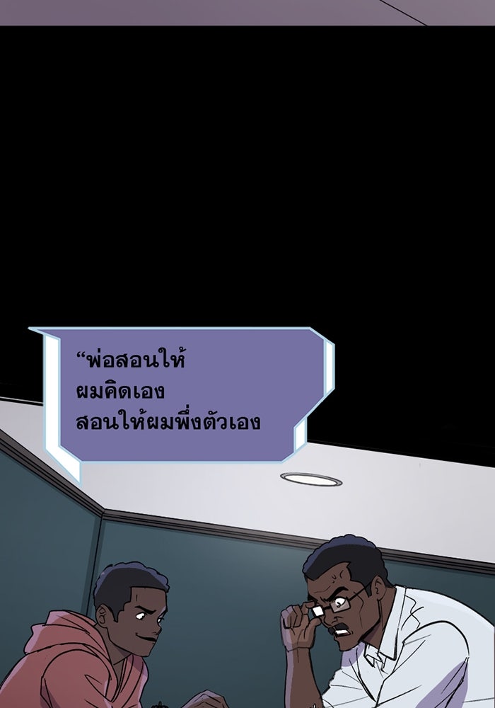 แบทแมน : การผจญภัยของครอบครัวเวย์น - หน้า 18