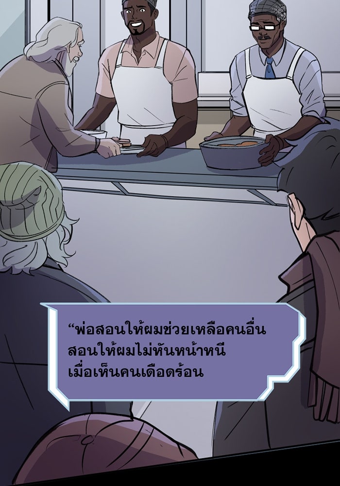 แบทแมน : การผจญภัยของครอบครัวเวย์น - หน้า 20