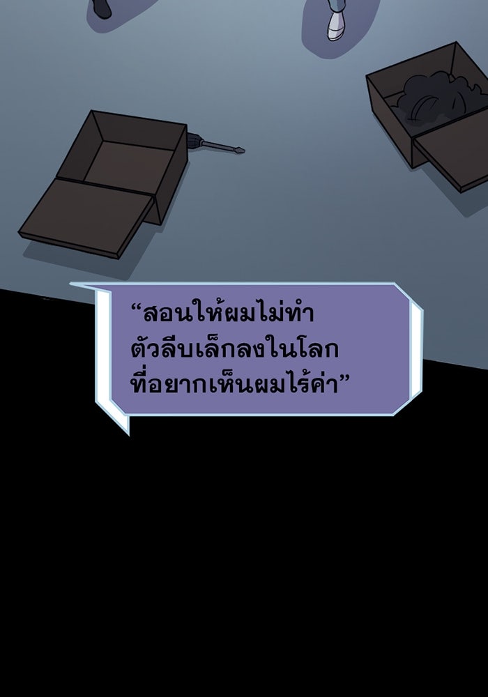 แบทแมน : การผจญภัยของครอบครัวเวย์น - หน้า 23