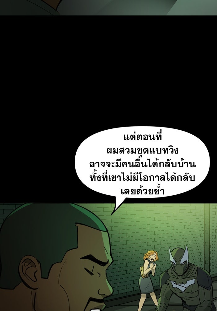 แบทแมน : การผจญภัยของครอบครัวเวย์น - หน้า 28