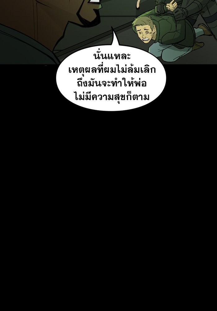 แบทแมน : การผจญภัยของครอบครัวเวย์น - หน้า 29