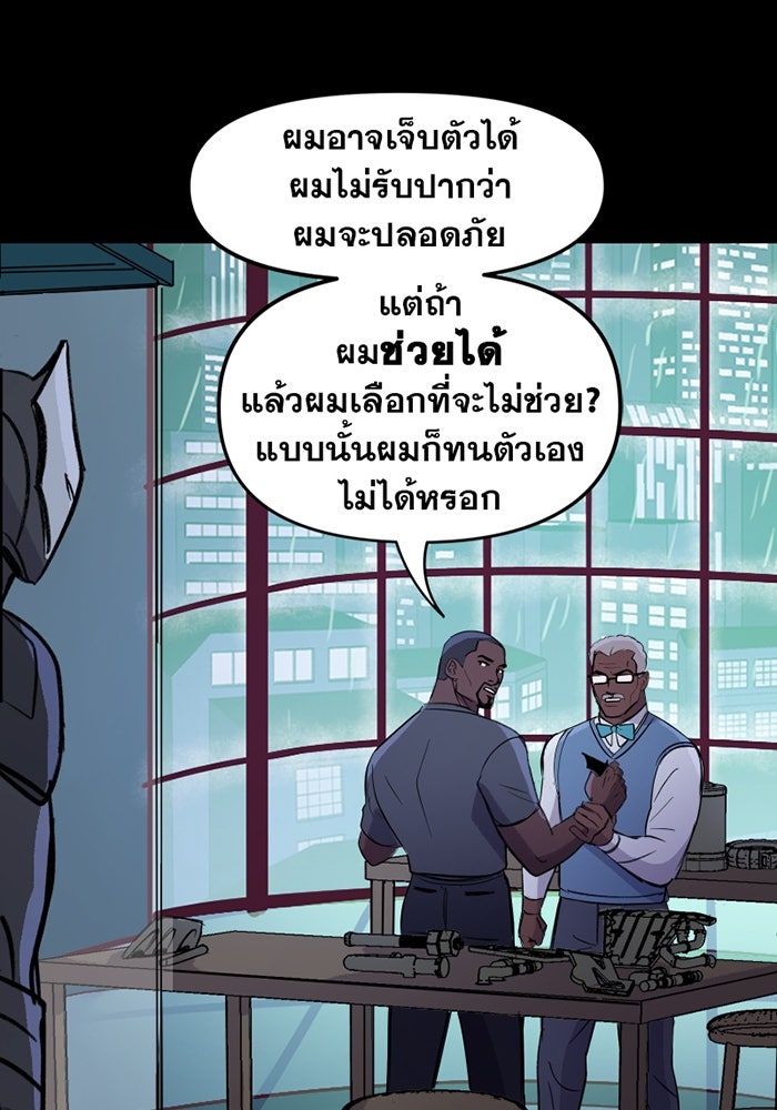 แบทแมน : การผจญภัยของครอบครัวเวย์น - หน้า 30