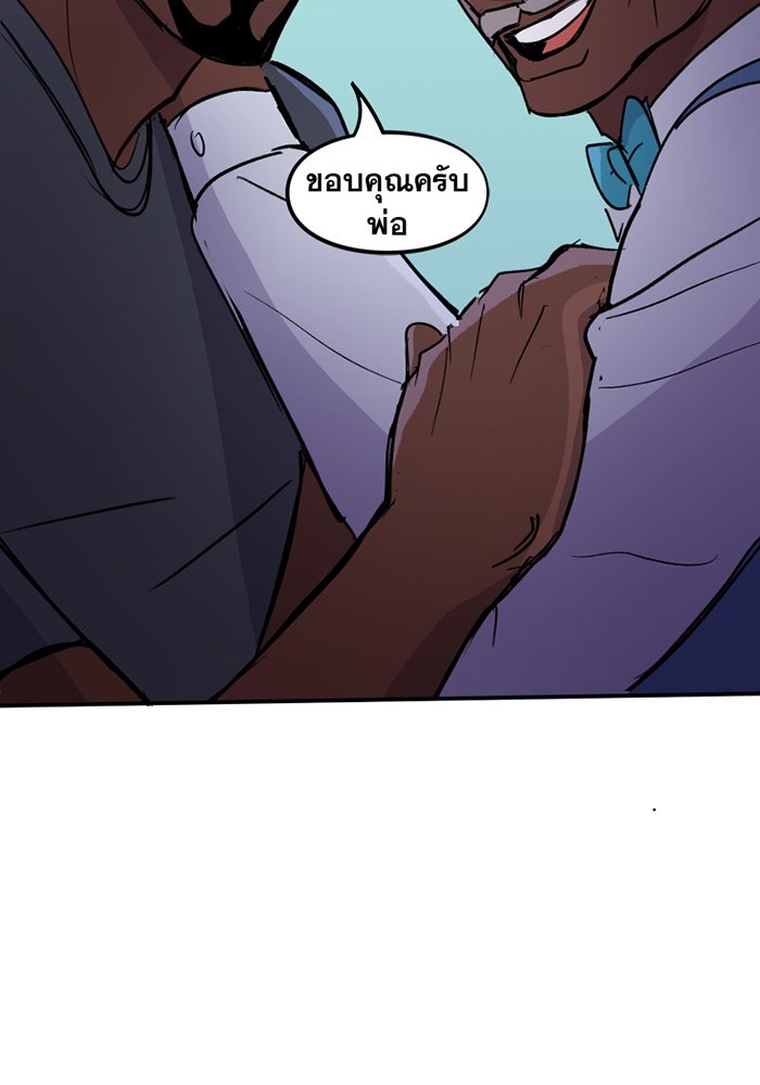 แบทแมน : การผจญภัยของครอบครัวเวย์น - หน้า 35