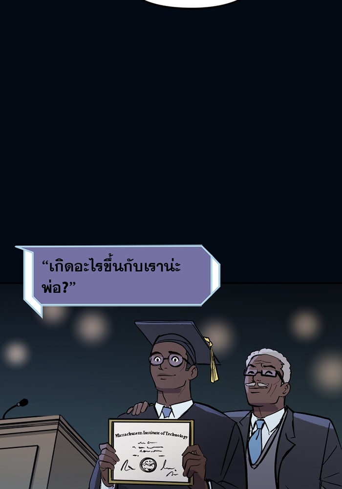 แบทแมน : การผจญภัยของครอบครัวเวย์น - หน้า 7