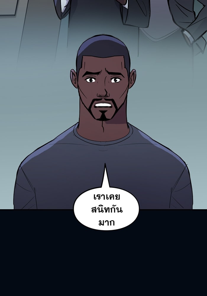 แบทแมน : การผจญภัยของครอบครัวเวย์น - หน้า 8