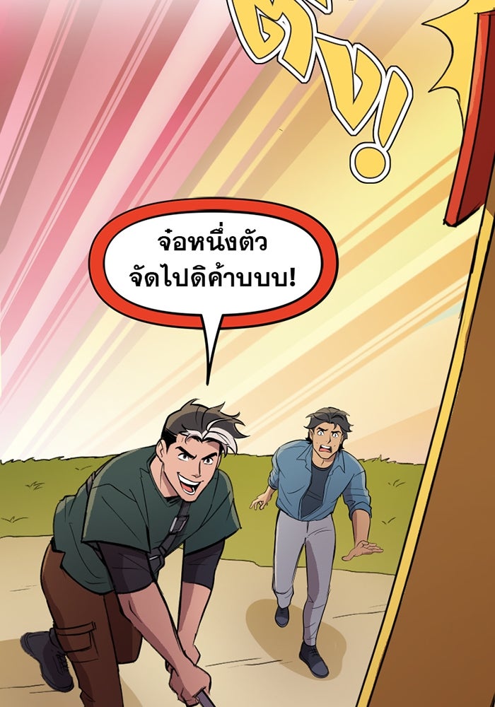 แบทแมน : การผจญภัยของครอบครัวเวย์น - หน้า 17