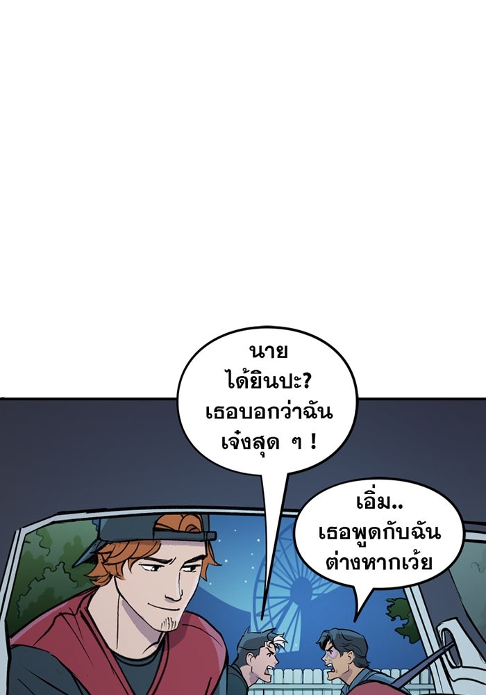 แบทแมน : การผจญภัยของครอบครัวเวย์น - หน้า 29