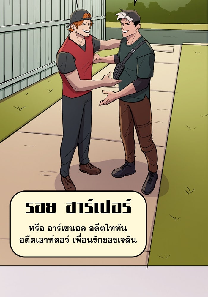แบทแมน : การผจญภัยของครอบครัวเวย์น - หน้า 3