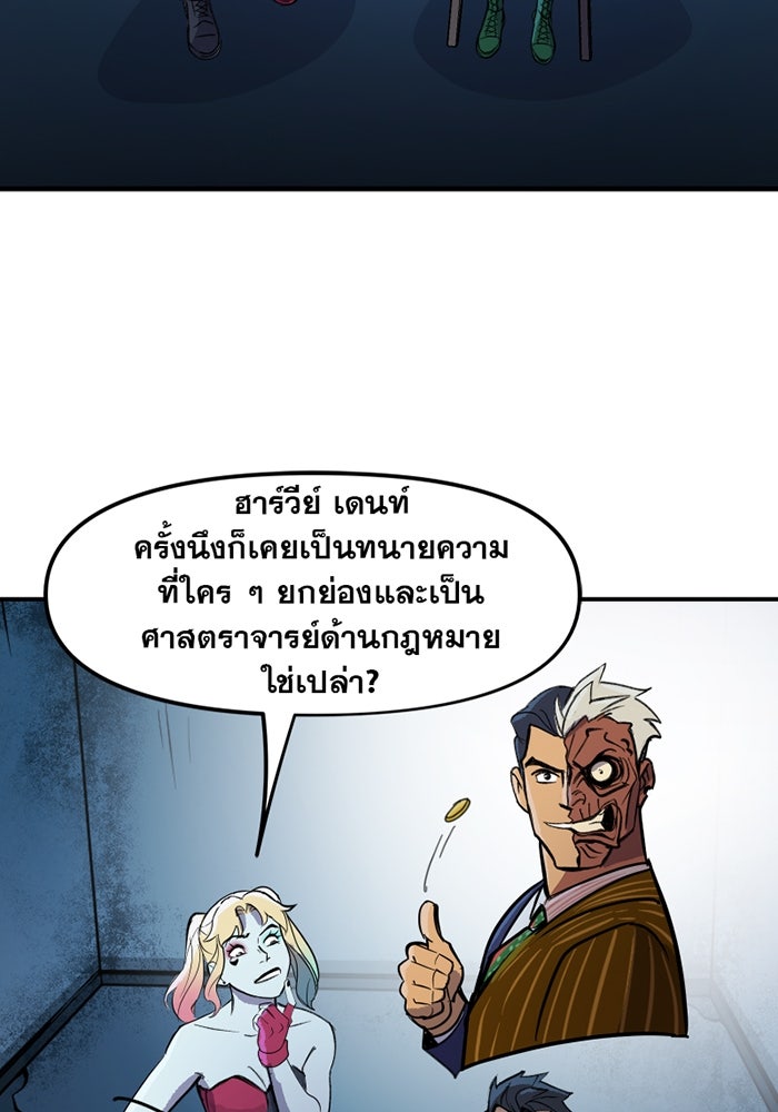 แบทแมน : การผจญภัยของครอบครัวเวย์น - หน้า 27