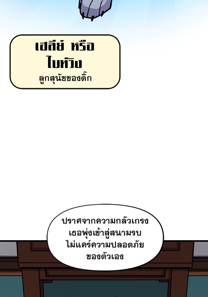 แบทแมน : การผจญภัยของครอบครัวเวย์น - หน้า 11