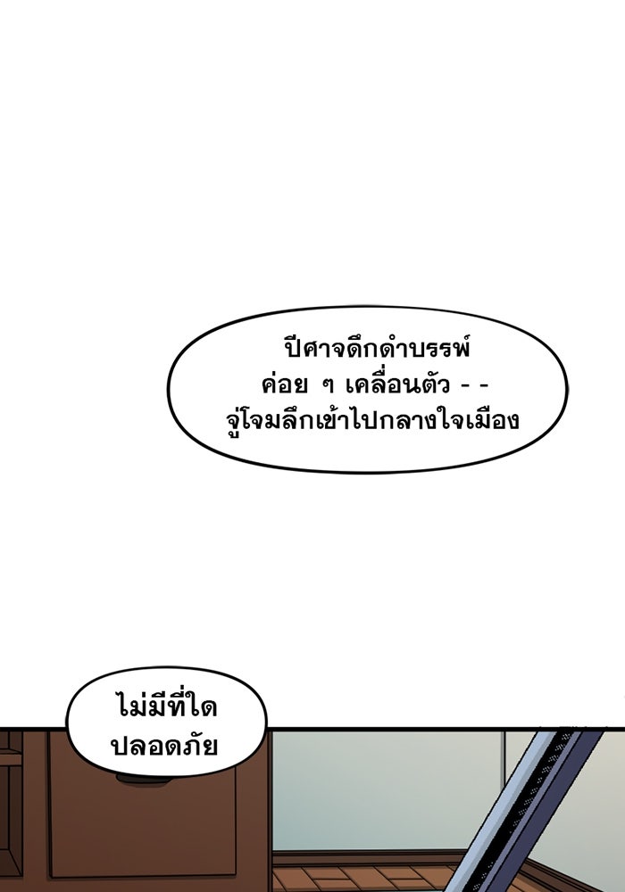 แบทแมน : การผจญภัยของครอบครัวเวย์น - หน้า 4