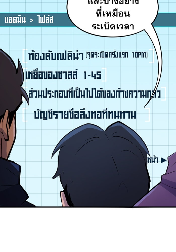 แบทแมน : การผจญภัยของครอบครัวเวย์น - หน้า 13