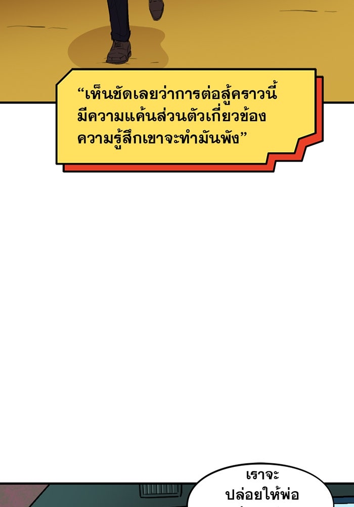 แบทแมน : การผจญภัยของครอบครัวเวย์น - หน้า 8