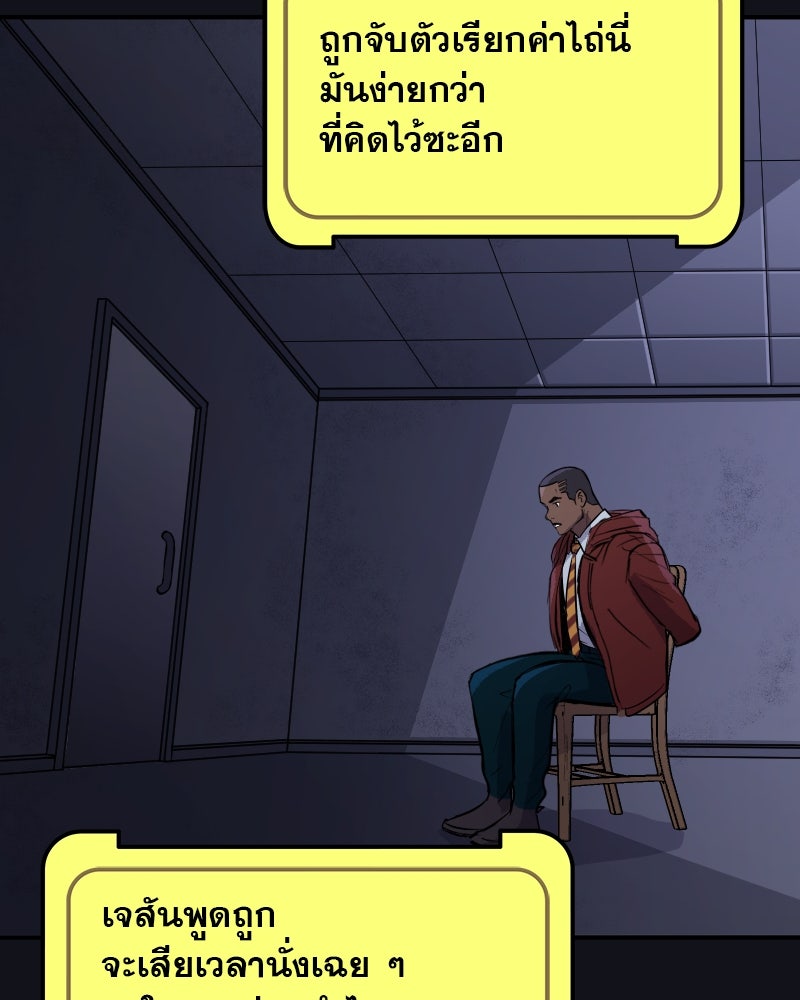 แบทแมน : การผจญภัยของครอบครัวเวย์น - หน้า 2