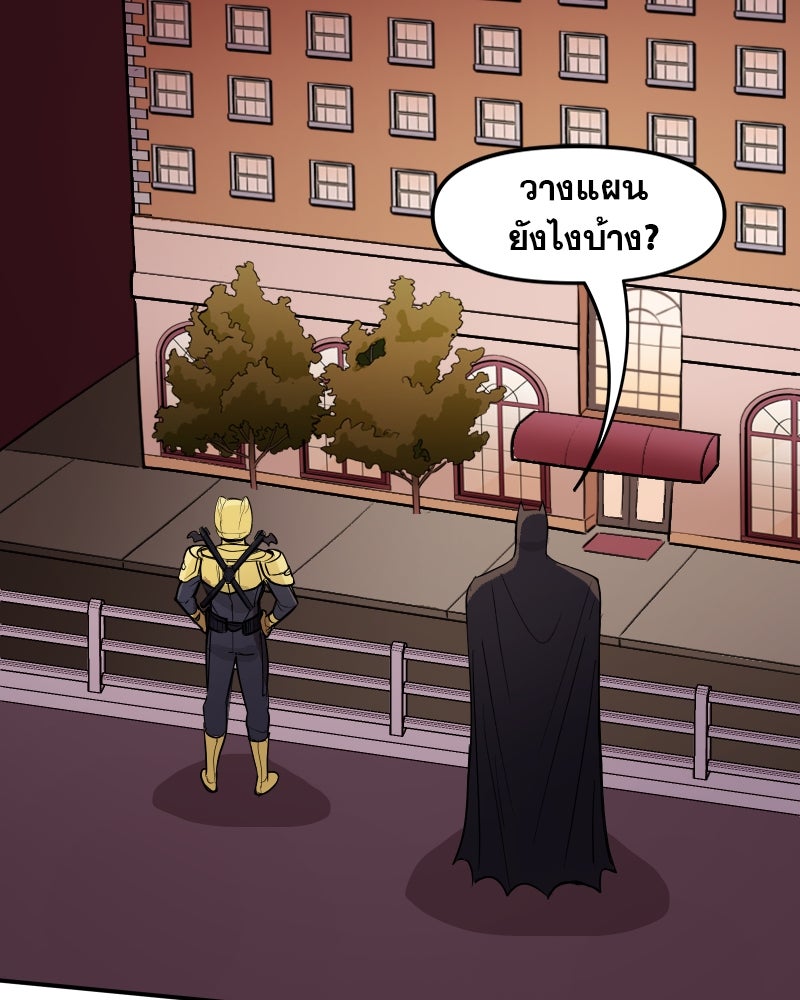 แบทแมน : การผจญภัยของครอบครัวเวย์น - หน้า 2