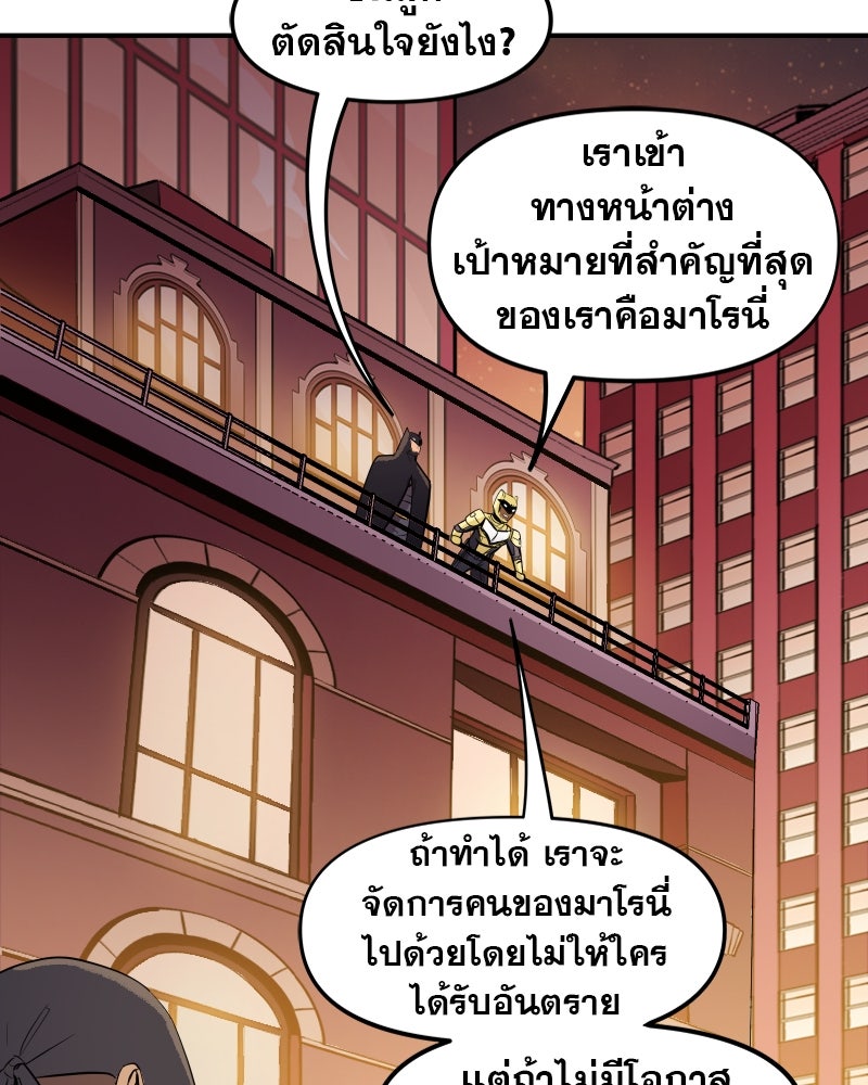 แบทแมน : การผจญภัยของครอบครัวเวย์น - หน้า 22
