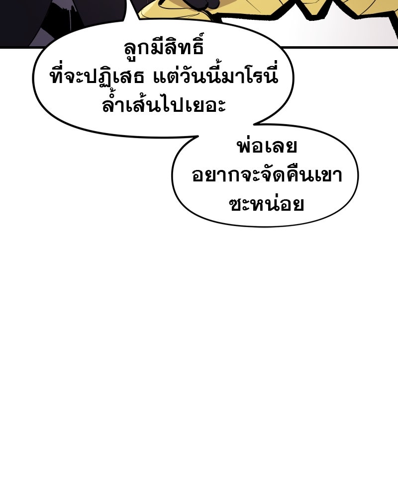 แบทแมน : การผจญภัยของครอบครัวเวย์น - หน้า 26