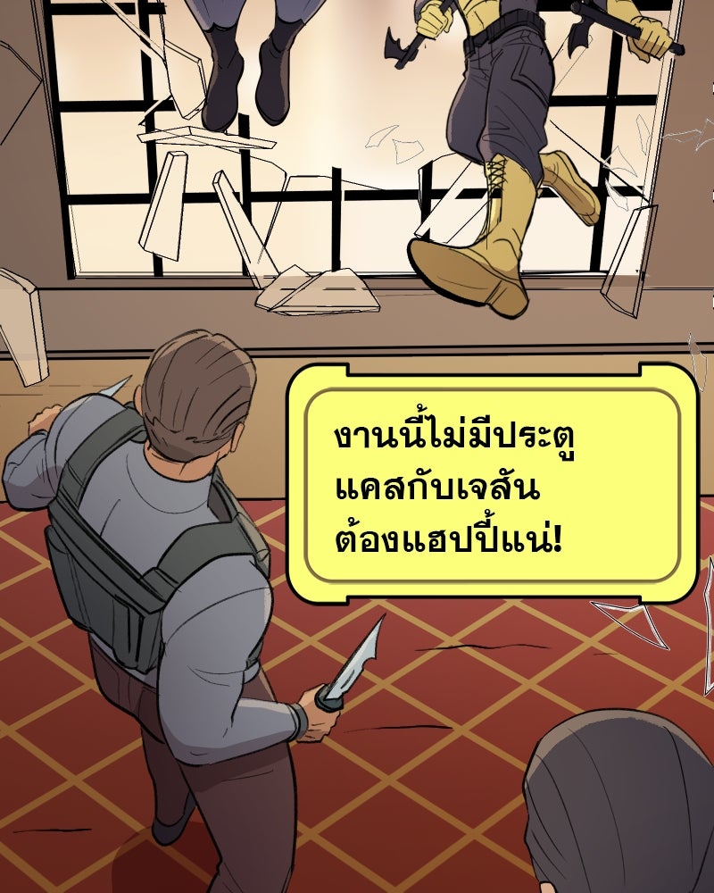 แบทแมน : การผจญภัยของครอบครัวเวย์น - หน้า 30
