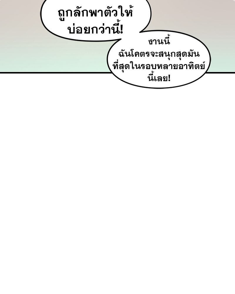 แบทแมน : การผจญภัยของครอบครัวเวย์น - หน้า 39