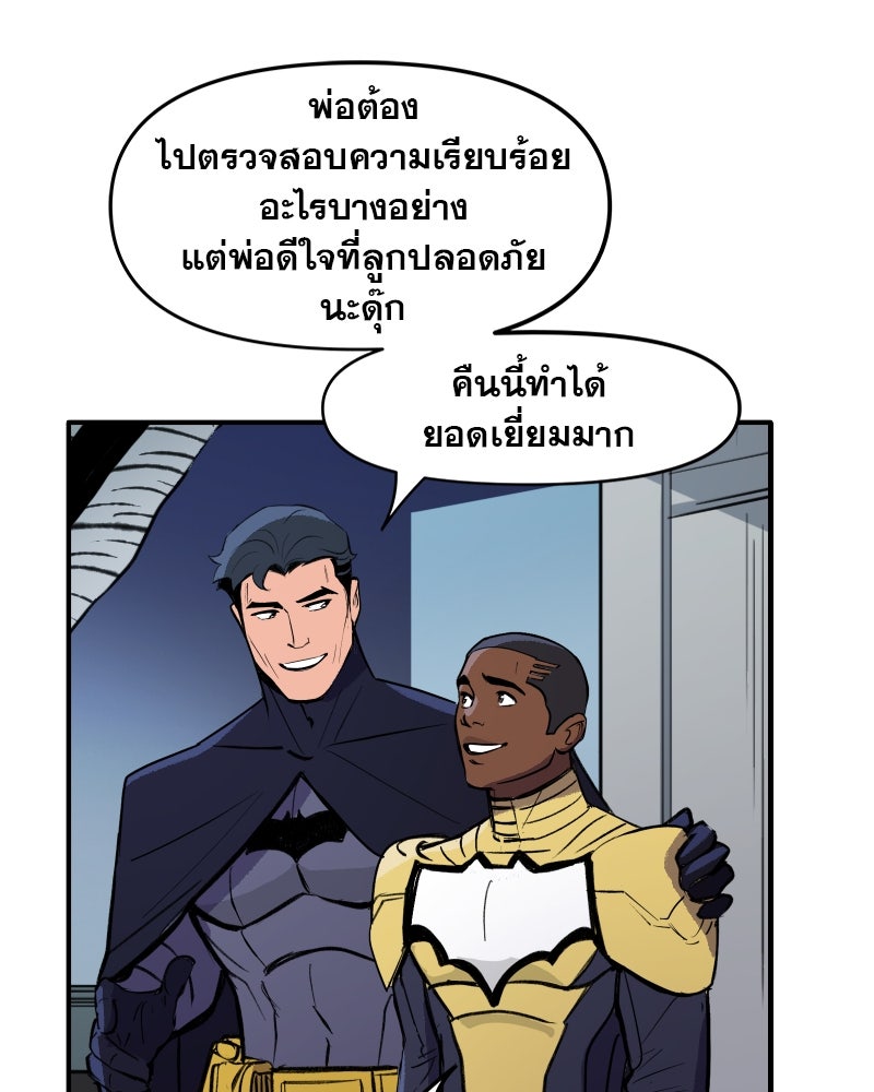 แบทแมน : การผจญภัยของครอบครัวเวย์น - หน้า 40