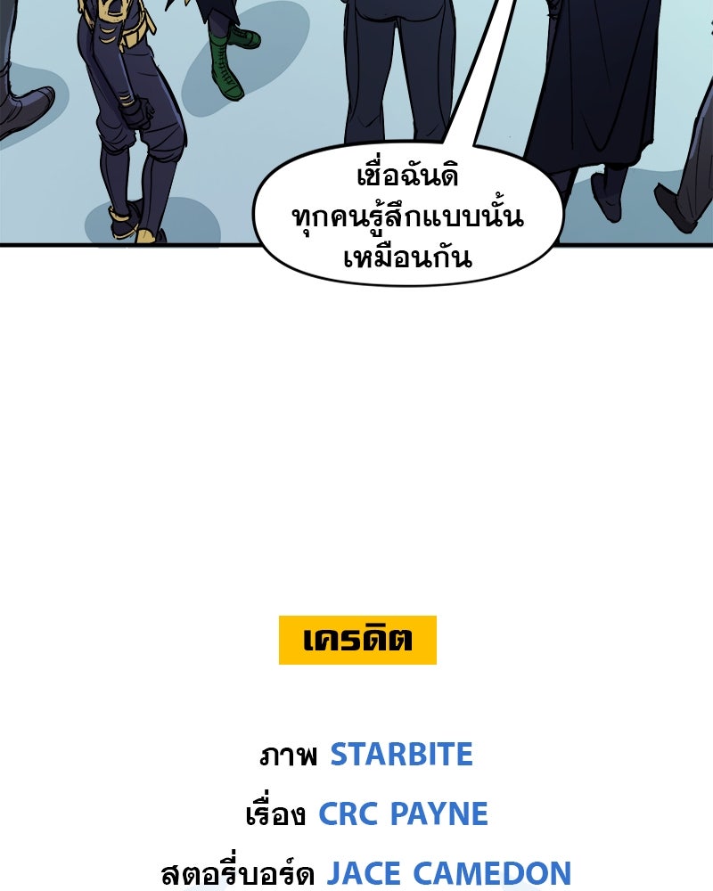 แบทแมน : การผจญภัยของครอบครัวเวย์น - หน้า 45
