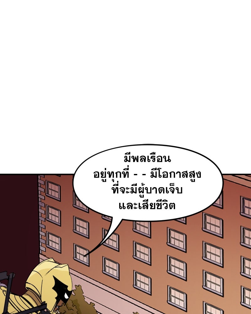 แบทแมน : การผจญภัยของครอบครัวเวย์น - หน้า 6