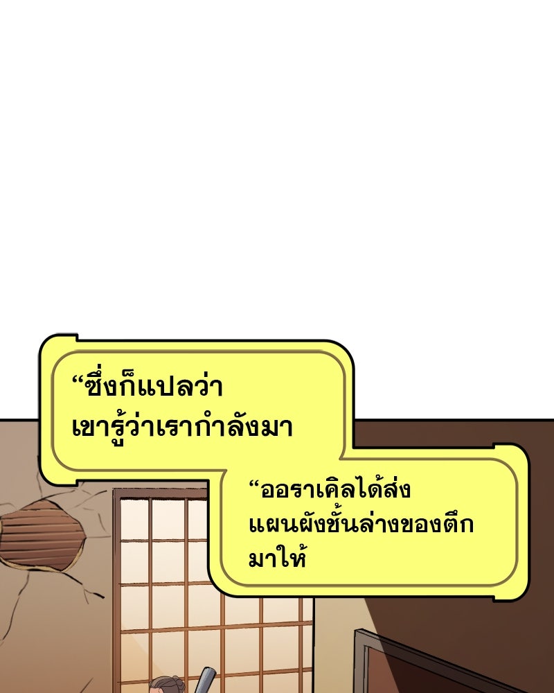 แบทแมน : การผจญภัยของครอบครัวเวย์น - หน้า 9