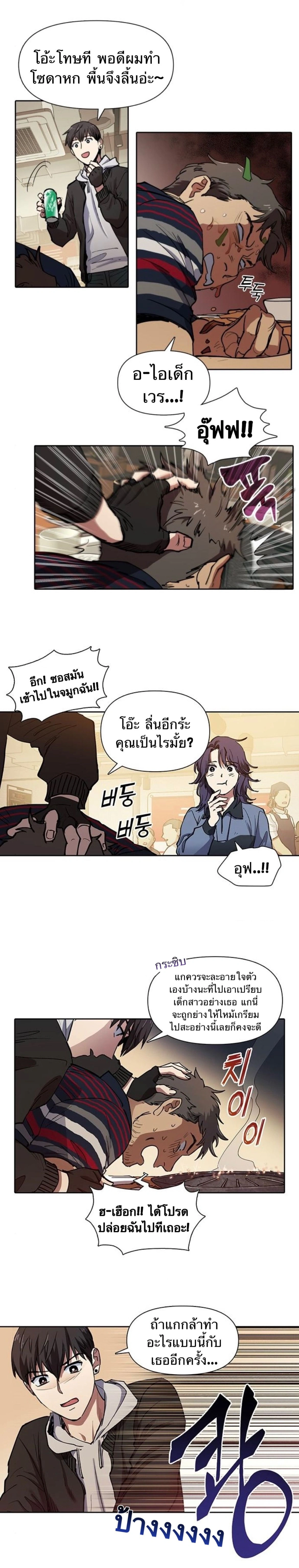 The S-Classes That I Raised - เหล่าแรงค์ S ที่ผมเลี้ยงดู - หน้า 4