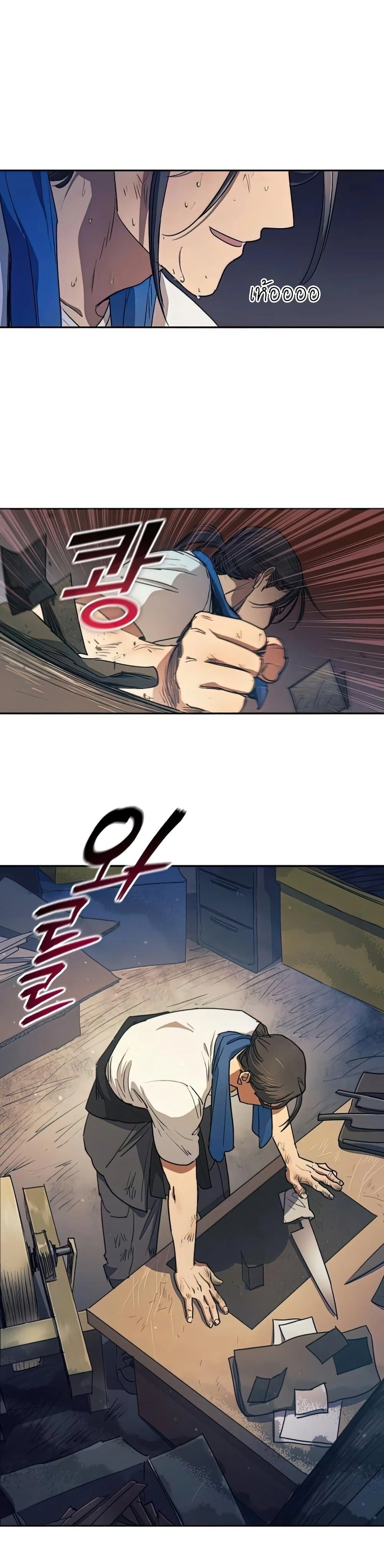 The S-Classes That I Raised - เหล่าแรงค์ S ที่ผมเลี้ยงดู - หน้า 22