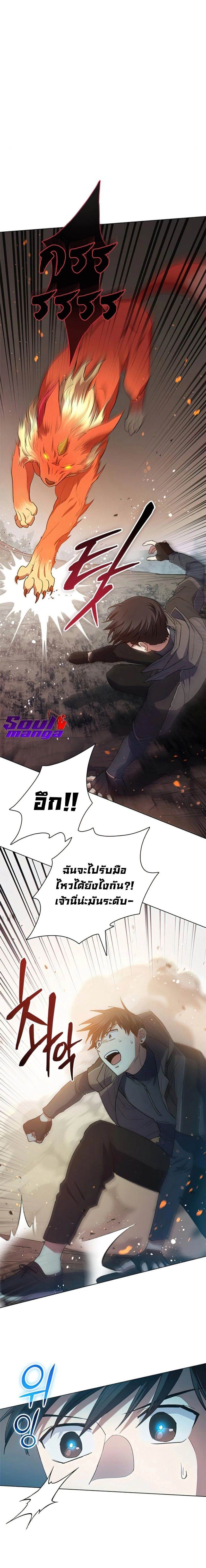 The S-Classes That I Raised - เหล่าแรงค์ S ที่ผมเลี้ยงดู - หน้า 2