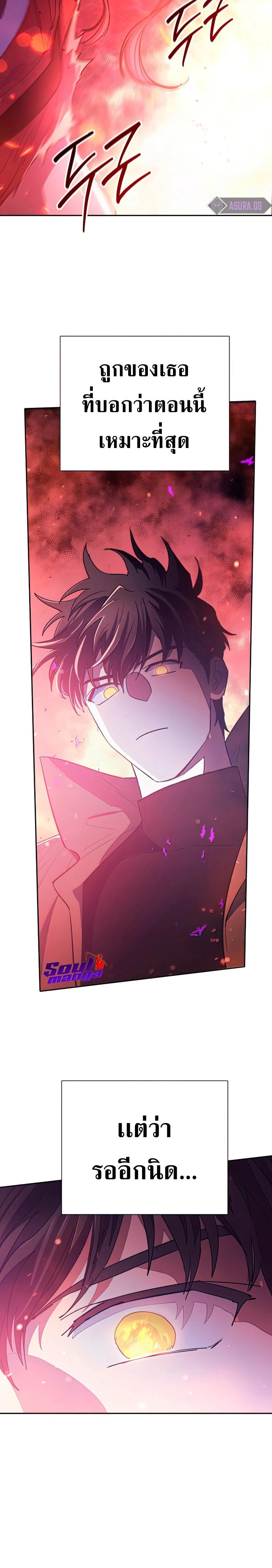 The S-Classes That I Raised - เหล่าแรงค์ S ที่ผมเลี้ยงดู - หน้า 24