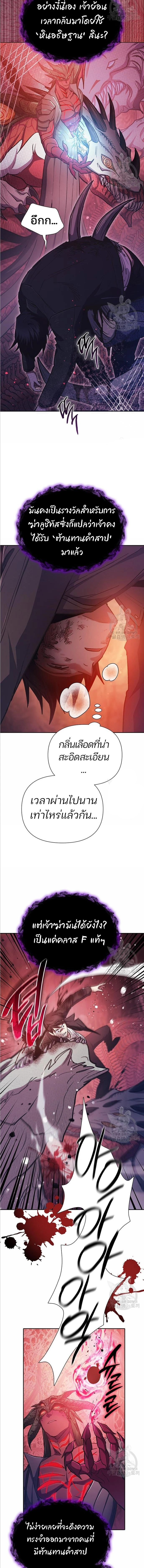 The S-Classes That I Raised - เหล่าแรงค์ S ที่ผมเลี้ยงดู - หน้า 10